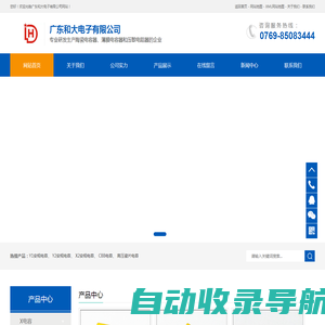 广东和大电子有限公司_-X2电容  Y电容 薄膜电容 陶瓷电容