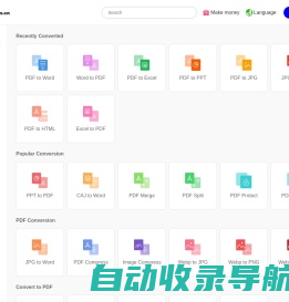 Smallpdf中文版官网，提供PDF文件在线转换服务