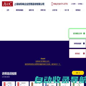 上海埃和希企业管理咨询有限公司