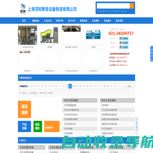 维修电工操作台,维修电工实验室设备:上海顶邦教育设备制造有限公司