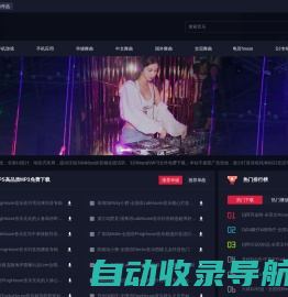 DJ嗨嗨网-听DJ就上DJ嗨嗨网