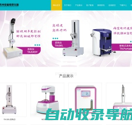 质构仪(食品物性学分析工具)-百科