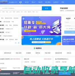 齐鲁招聘网_山东人才网_山东招聘网_山东人才招聘信息-齐鲁招聘网