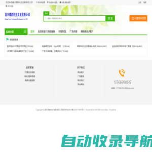 嘉兴璞韵科技发展有限公司-网站名称