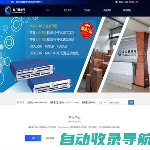 赫斯曼交换机北京科力通-北京一级总代理