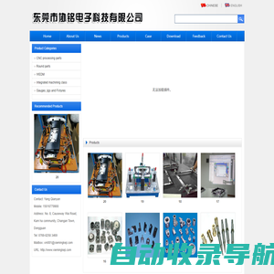 Dongguan xieming Electronic Technology Co., Ltd_.东莞市协铭电子科技有限公司