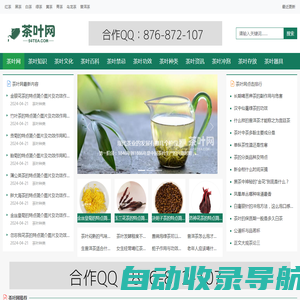 茶叶网-茶百科文化知识资讯分享探讨网站