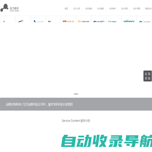 全力设计-全案品牌设计-vi设计公司-商标设计-画册设计-logo设计