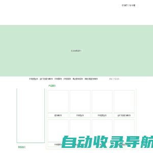 河南绿金矿业科技有限公司