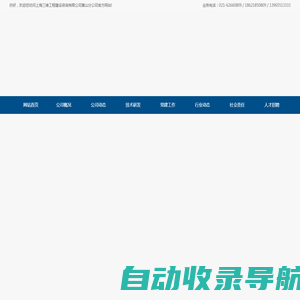 上海三维工程建设咨询有限公司黄山分公司|上海三维大型项目频道|上海三维工程建设咨询有限公司——大型项目频道