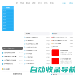 聚优网 - 优秀的实用文写作网站