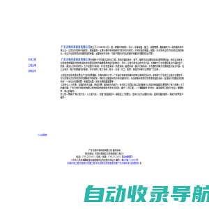 环保工程|纯水处理工程|中水回用|垃圾渗沥液处理工程|水处理药剂