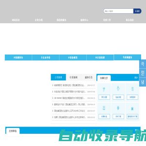 湖南守护神药业有限公司-百艾洗液|愈伤灵胶囊|盆炎净片|降脂减肥片|三七丹参片