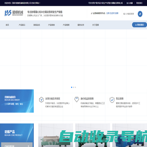 卧式螺旋离心机_螺旋沉降离心机_卧螺沉降离心机__无锡市碧顺机械制造有限公司