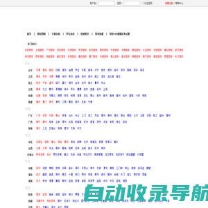 驾校排行榜-2024驾校排行榜-驾校100官方网站