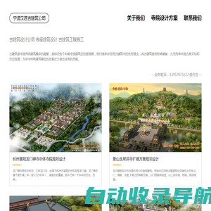 古建筑设计公司-仿古建筑设计公司-古建工程施工公司-汉匠古建筑设计院