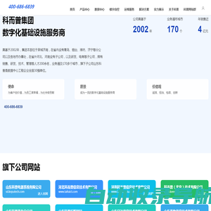 东莞网站建设-网页设计制作-网站优化推广-专业网络营销解决方案-朝阳企讯通