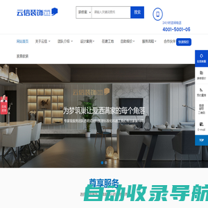 温州装修公司_别墅装饰公司_浙江云信装饰工程有限公司