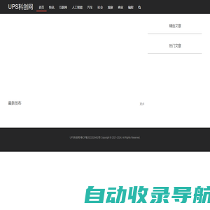 UPS科创网_一个有趣的科技创业平台！