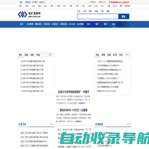 选矿选煤网---选矿选煤行业综合服务商