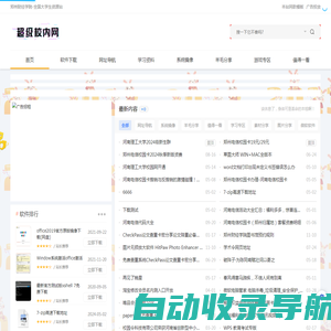超级校内网-郑州财经学院-郑州财经学院-全国大学生资源站