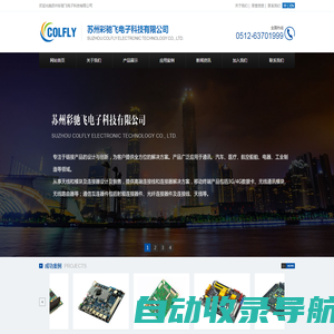 苏州彩驰飞电子科技有限公司