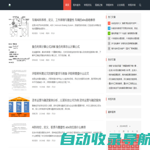 爱迪财税视窗–服务企业财税管理知识