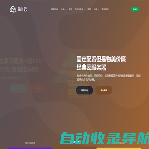 筋斗云 - 高清录播服务器、国外永久服务器、香港便宜云服务器、美国免费云服务器提供商 _ 新城雨林