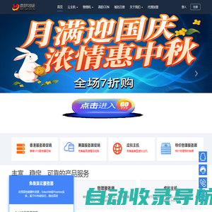 麋鹿科技云|麋鹿科技云 首页-免备案CDN-服务器-免费服务器-免备案服务-免费SSL证书-高防服务器-免费CDN-高防CDN