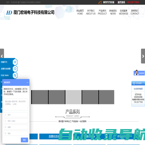 FPC连接器   -  轻触开关  -  血糖仪连接器  - 试纸连接器- 电子连接器  -  宏端电子