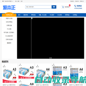 首页-深圳市源本正科技有限公司