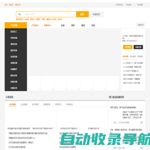食品机械行业网-食品加工机械及包装机械设备综合服务平台