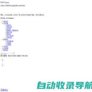 家具铰链,尼龙铰链,子母铰链/厂家批发-平湖市雪天五金制品有限公司