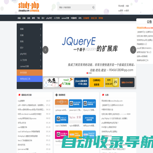 自学php网—php学习_php视频教程_php开发学习
