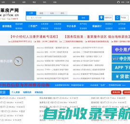 蓬莱房产网-蓬莱二手房网-蓬莱租房信息网