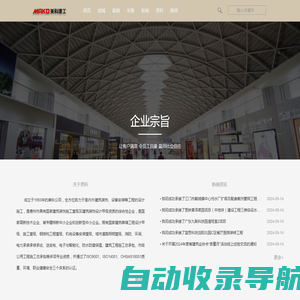 广东美科建工集团有限公司