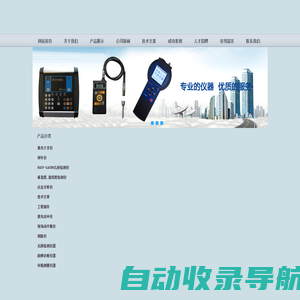 动平衡校正服务/怎么做/价格,振动分析服务|昆山利泰检测仪器有限公司|首页