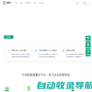 上海易碳数字科技有限公司 - 碳管理工具,碳边境税,CBAM Tool,积木LCA,工序级,绿色认证,工业碳数据云计算,蚂蚁入股,碳咨询,数据库,因子库,碳交易,云服务,碳数据,碳报告,EPD,PCR