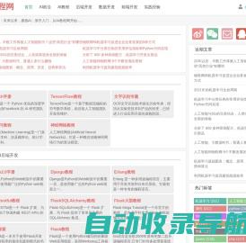 AI教程网 - 未来以来，拥抱AI；新手入门，从AI教程网开始......