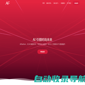 AIFashion - AI 引领时尚未来