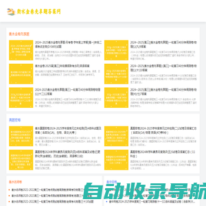 衡水金卷先享题答案网