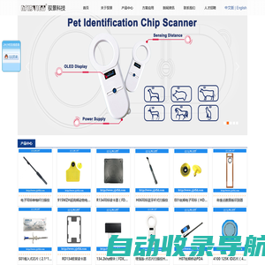 电子耳标/RFID读卡器/植入芯片 NFC模块 厂家-深圳市驭景科技有限公司