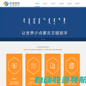 内蒙古华苑软件开发有限公司|首页