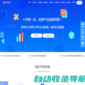 在线培训系统-企业培训系统-在线考试系统-网校系统-新启科技