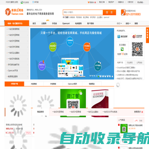 雅事达网络(Yastar.com) — 专业提供网店系统、企业建站、分销系统、订餐系统、CRM和ERP开发定制和SAAS服务