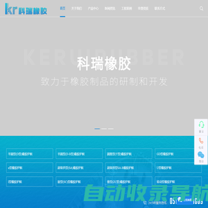 橡胶护舷_橡胶护舷厂家_橡胶护舷价格-扬州市科瑞橡胶有限公司