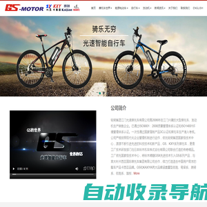 轻骑集团江门光速摩托车有限公司  QINGQI GROUP JIANGMEN GUANGSU  MOTORCYCLE CO.,LTD