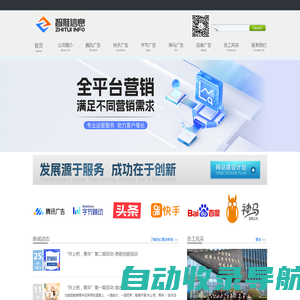 全网营销-互联网数字推广服务-江苏智推信息