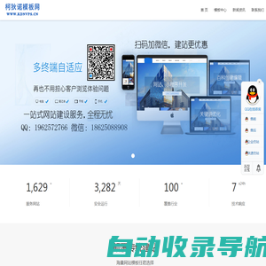 柯狄诺企业建站源码模板网-企业网站模板|pbootcms模板|网站模板|网站源码|公司网站网站模板|公司网站网页模板|h5网站模板|响应式网站模板|自适应网站模板|带后台的企业网站模板|高端企业网站模