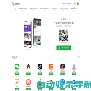 家庭煮妇手机助手-海量安卓APP应用与游戏免费下载